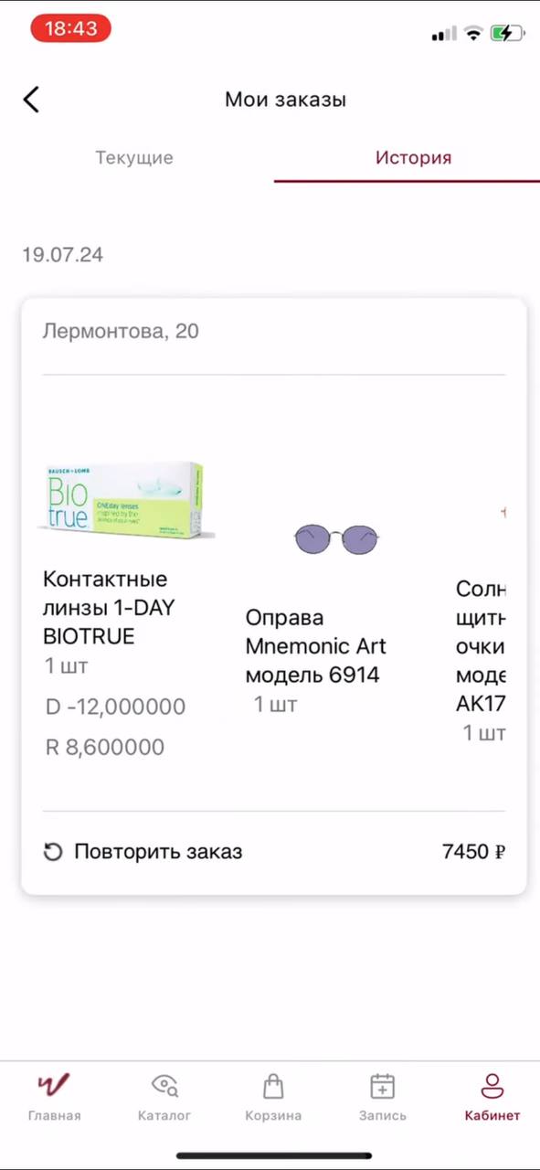 История